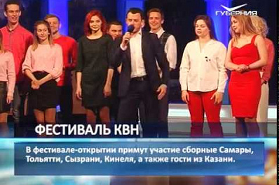 Игры очередного сезона Юниор-лиги КВН начинаются в Самарской области