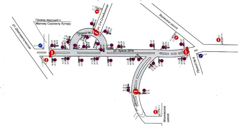 28 и 29 июня перекроют улицы около стадиона "Солидарность Самара Арена"