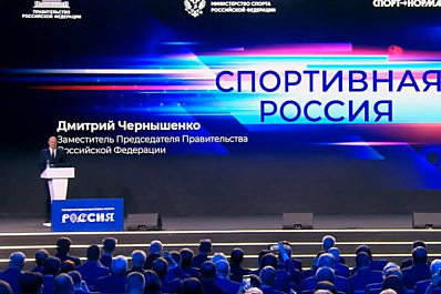 На выставке "Россия" прошел День спорта в рамках форума национальных достижений
