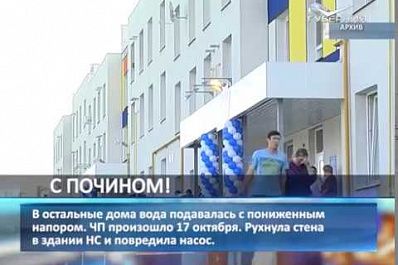 Водоснабжение в микрорайоне Крутые Ключи восстановлено