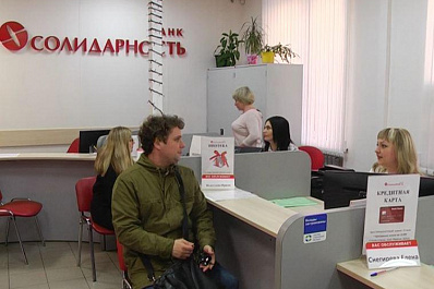 Руководство банка Солидарность рассказало о новых технологиях и перспективах развития