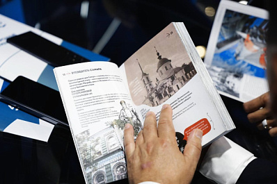 В Самаре презентовали "Современный путеводитель" по региону