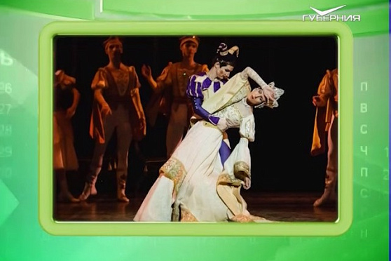 Календарь губернии 27.03.2017