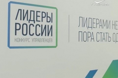 Какие испытания ждут представителей Самарской области в финале конкурса "Лидеры России"