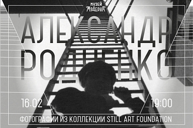 В Самаре откроется выставка фотографий Александра Родченко