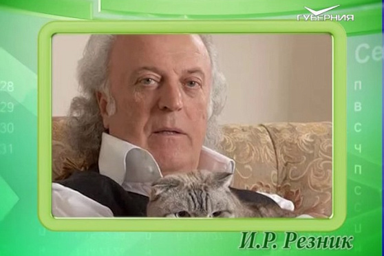 Календарь губернии 04.04.2017