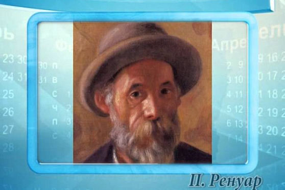 Календарь губернии 25.02.2015 