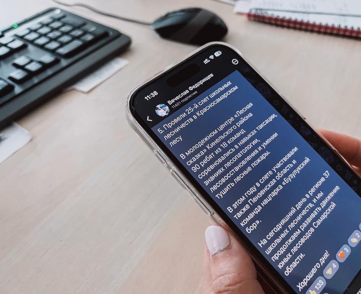 Официальный канал Вячеслава Федорищева в национальном мессенджере вошел в топ-5 среди глав регионов по количеству подписчиков