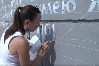 В Тольятти на волжских берегах появился новый арт-объект