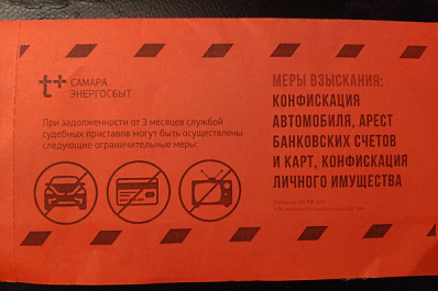 Сызранец достал из почтового ящика письмо с угрозами