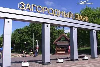 Как проголосовать за будущее Загородного парка