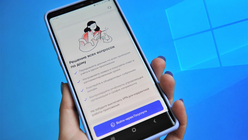 26 июня: пресс-конференция "ЖКХ в смартфоне: как работают "Госуслуги Дом"