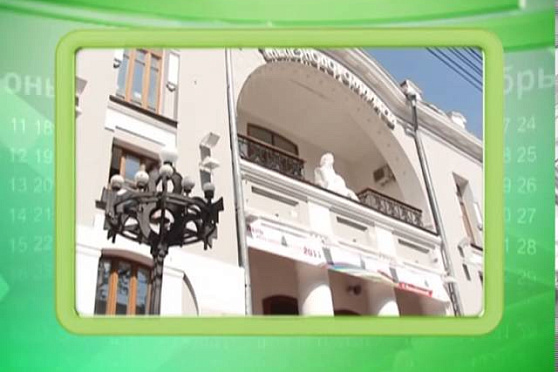 Календарь губернии 07.04.2013 