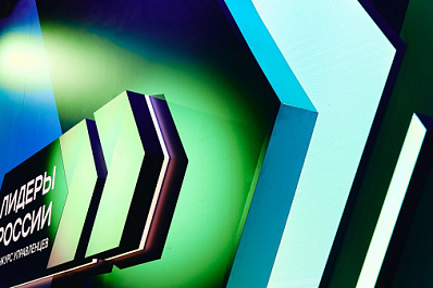 Стартовал суперфинал юбилейного сезона конкурса "Лидеры России"