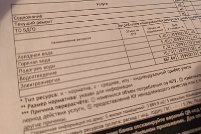 Квитанции за услуги ЖКХ в почтовом ящике могут оказаться поддельными