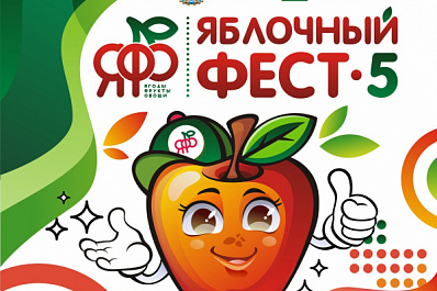 Плоды творческих аллей: в Самарской области 27 августа "созреет" Яблочный фест