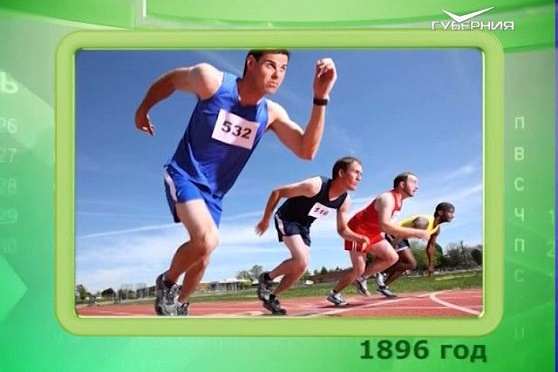 Календарь губернии 06.04.2017