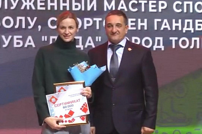 В Самаре наградили лучших специалистов в области физической культуры и спорта