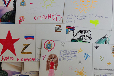 "Помнить и быть благодарными": что пишут дети Самарской области участникам СВО