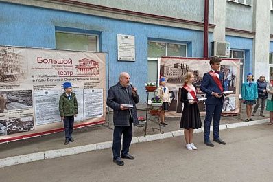 На 81-й школе в Самаре, где в годы ВОВ жили эвакуированные артисты Большого театра, появилась мемориальная доска