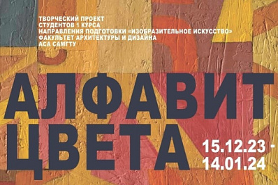 В областном центре откроется выставка произведений, созданных в технике геометрической абстракции