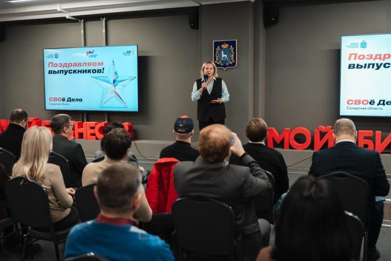 В Самарской области вручили сертификаты первым выпускникам программы "СВОе дело"