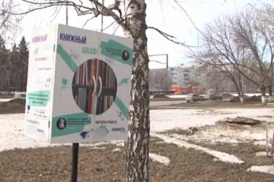 Креативная группа урбанистов установила несколько книжных шкафов на улицах Тольятти