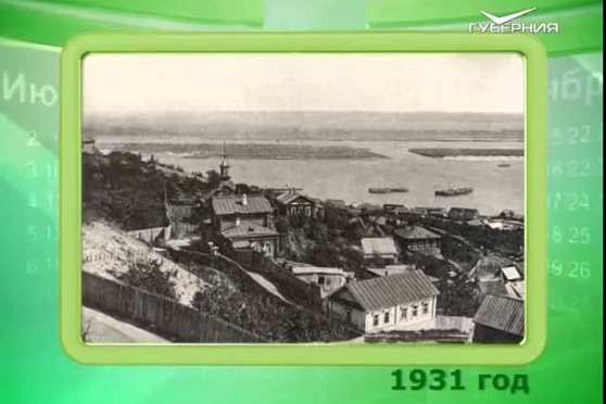 Календарь губернии 19.08.2015 