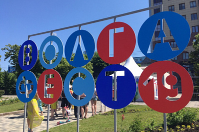 В Самаре стартовал "ВолгаФест - 2019"