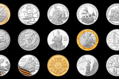 В России проходит выставка монет, посвящённых юбилею Победы