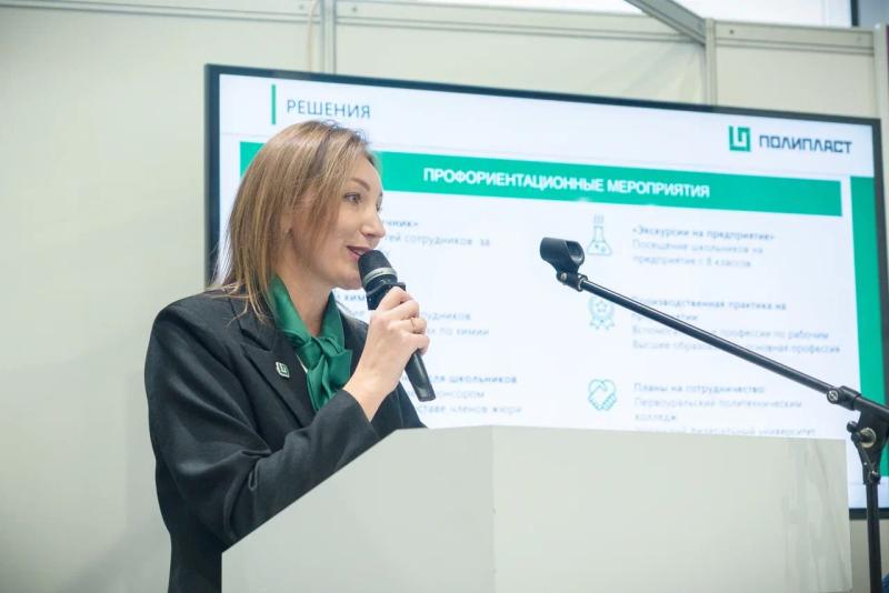 ГК "Полипласт" на международной выставке "Химия-2025": итоги 2-го дня
