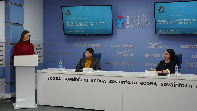 Прямая трансляция пресс-конференции, посвящённой региональному этапу конкурса "Экспортер года-2022"