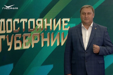 Павел Покровский назвал топ номинаций конкурса компаний "Достояние губернии"