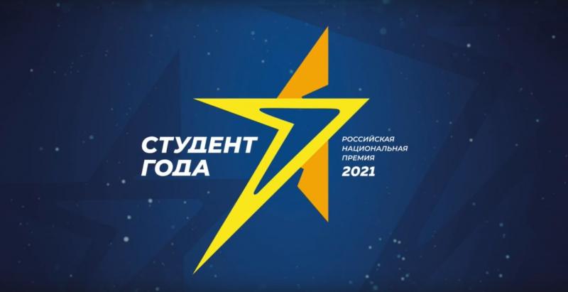 Студентка из Самарской области стала лауреатом премии "Студент года-2021" среди учащихся российских вузов