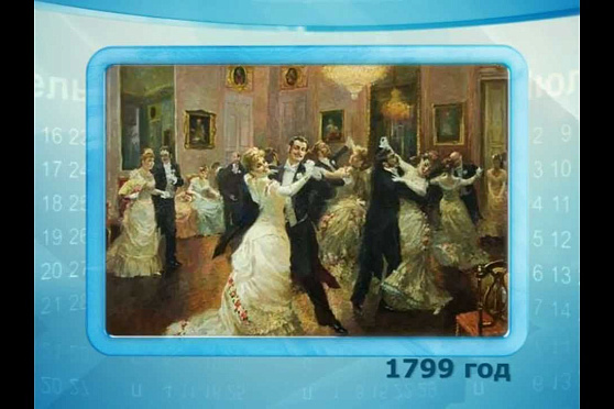 Календарь Губернии 01.03.2013 