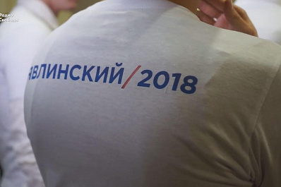 Кандидат в президенты Григорий Явлинский провёл встречу с самарскими избирателями