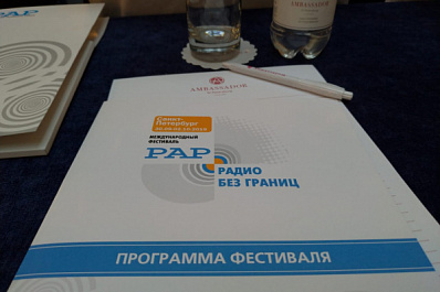В Санкт-Петербурге стартовал международный фестиваль "Радио без границ"