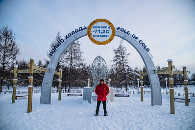 -72 °C и северное сияние - каждый день: тревел-блогер Алексей Жирухин покорил север Якутии