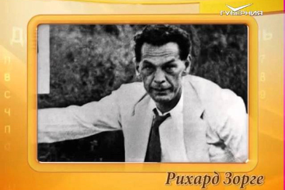 Календарь губернии 4.10.2015 