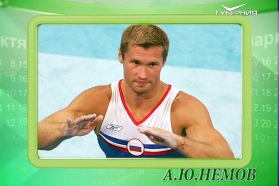 Календарь губернии 28.05.2017