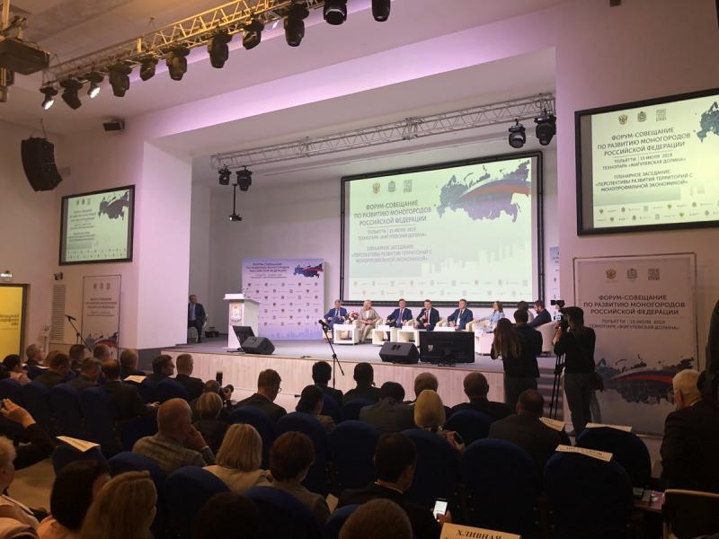 В Тольятти стартовал форум по развитию моногородов