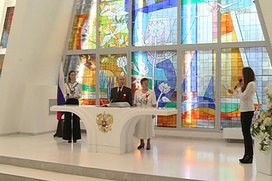 Ветеранов семейной жизни чествовали во Дворце бракосочетания