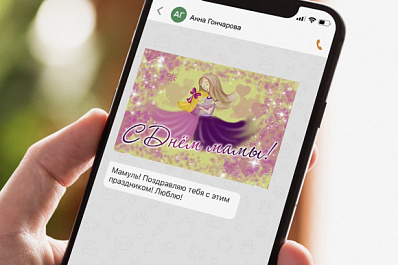 "Одноклассники" предложат пользователям поздравить женщин с Днём матери