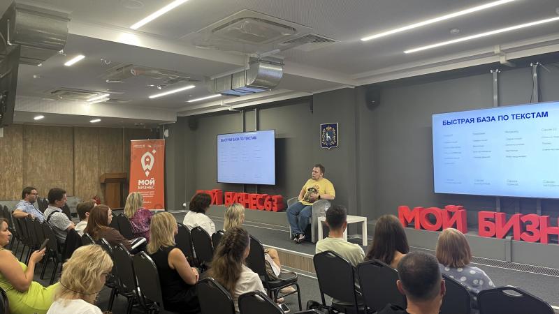 Самарским предпринимателям рассказали, как продвигать бизнес с помощью нейросетей