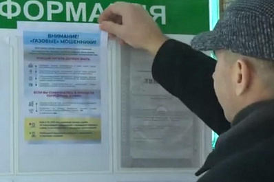 Как не попасться на уловки лжегазовиков