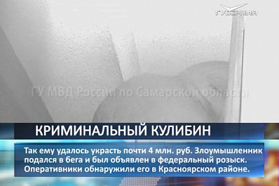 Самарские полицейские задержали взломщика банкоматов