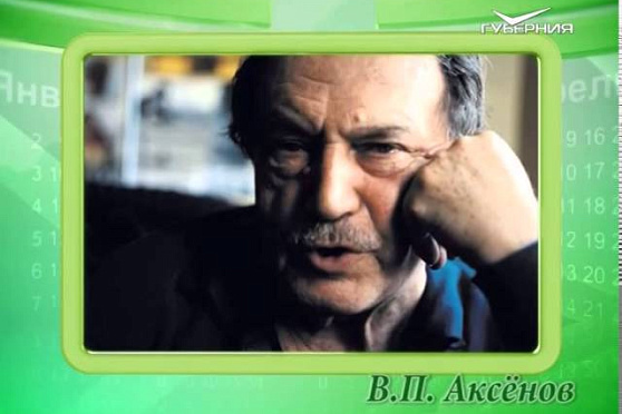 Календарь губернии 20.08.2015 