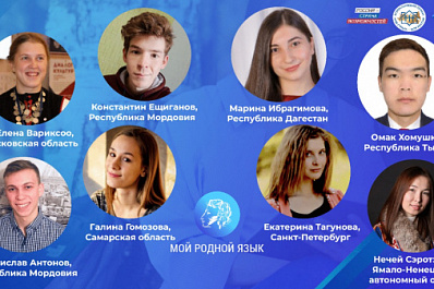 Галина Гомозова из Самарской области стала победителем конкурса "Моя страна - моя Россия" в номинации "Мой родной язык"