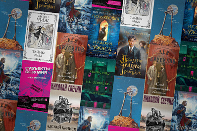 Загадки и приключения: топ книг для мужчин к 23 Февраля
