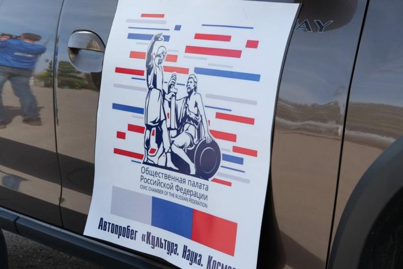 Самарцы отправились с просветительской миссией на Байконур